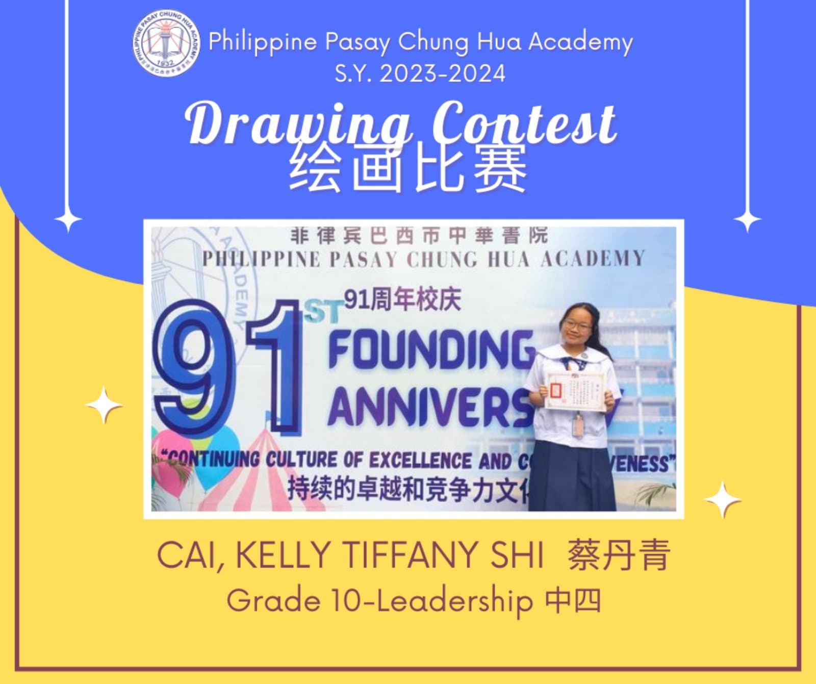 Drawing Contest: Cai, Kelly Tiffany Shi