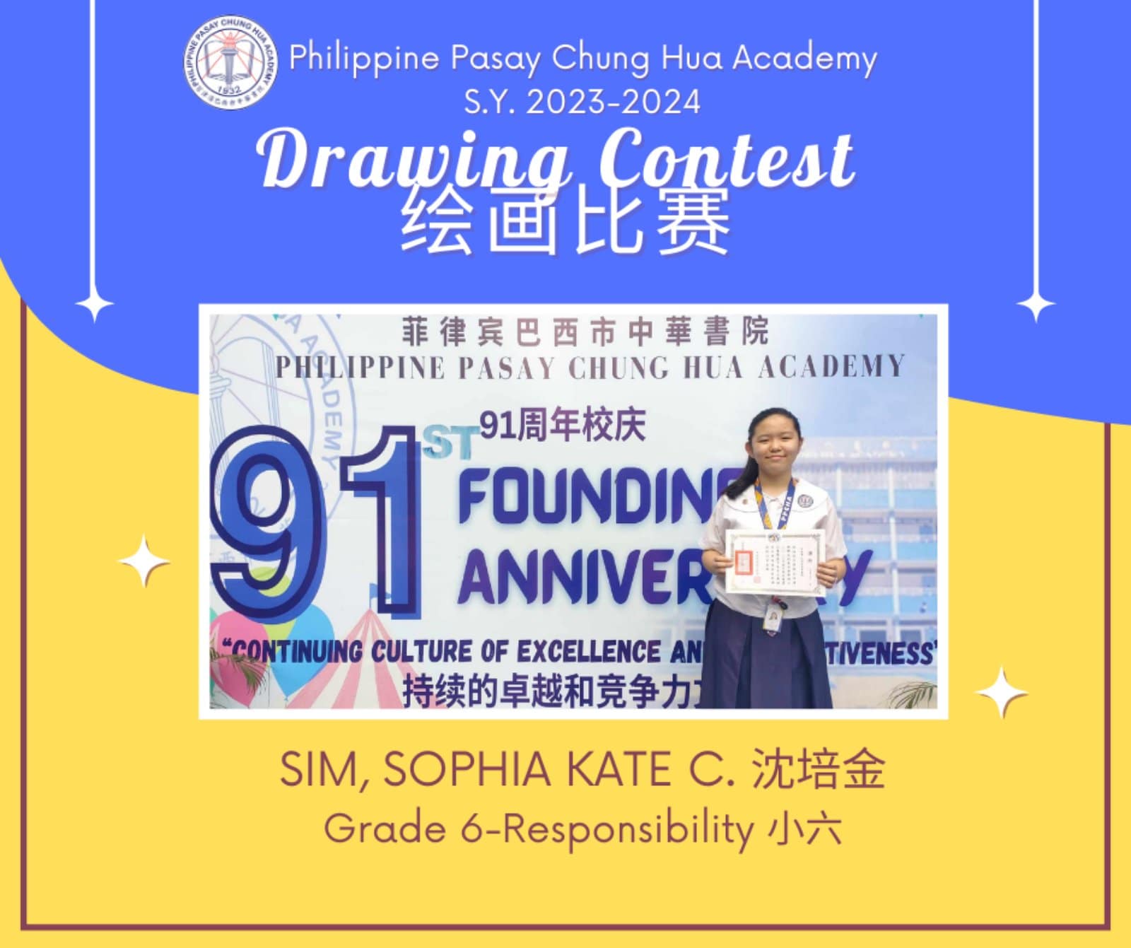 Drawing Contest: Sim, Sophia Kate C.