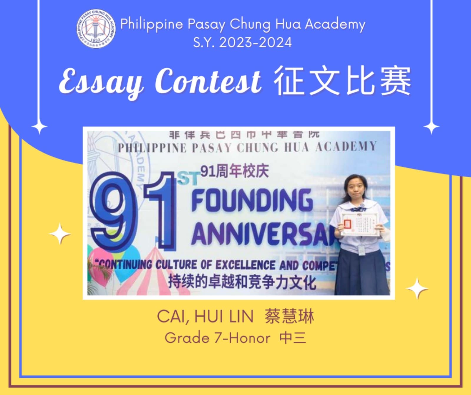 Essay Contest: Cai, Hui Lin