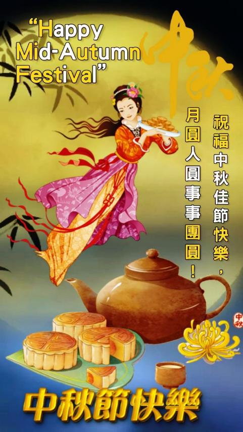 Happy Mid-Autumn Festival!