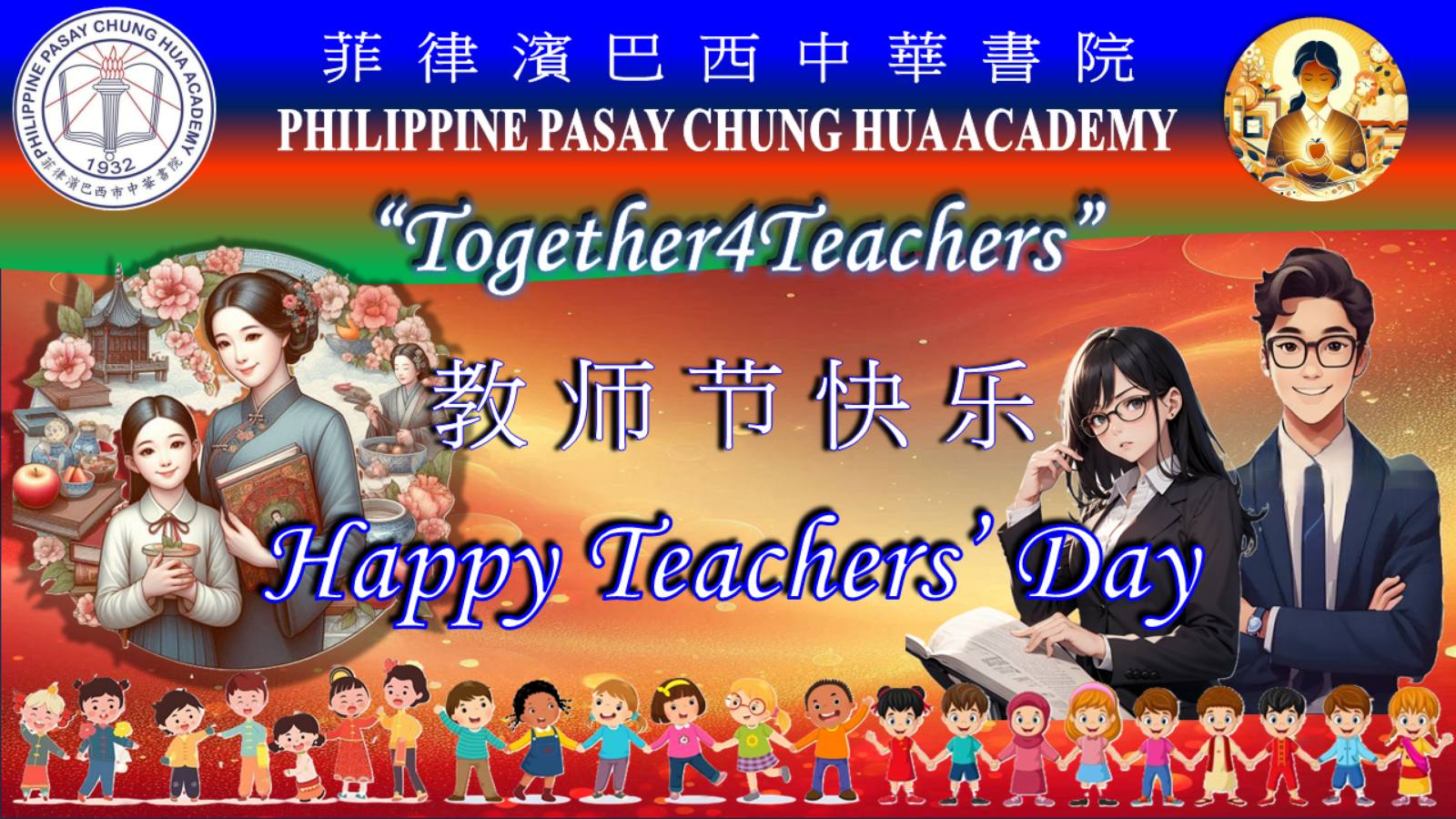 Happy Teachers' Day